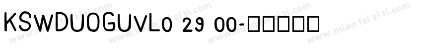 KSWDUOGUVL0 29 00字体转换